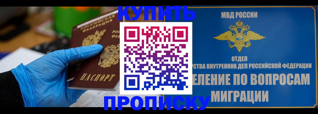 прописка паспорт в Тутаеве