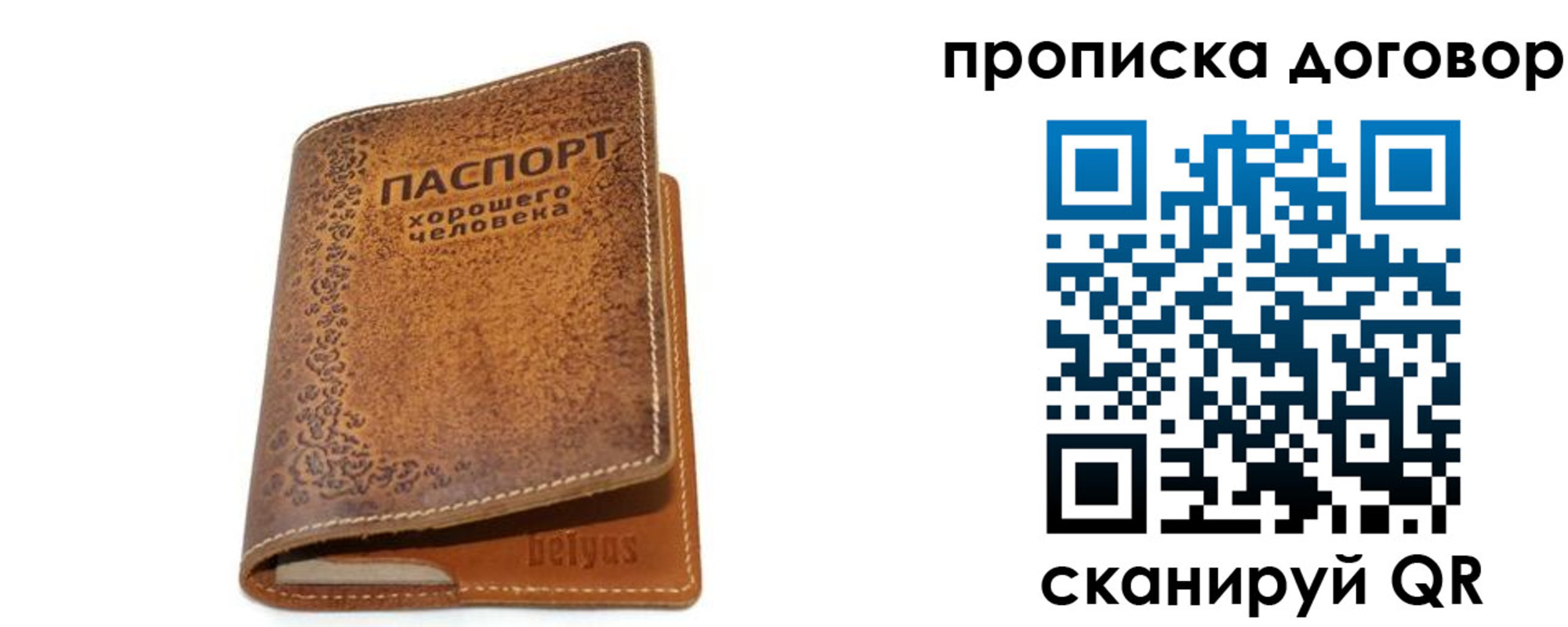 временная регистрация недорого в Тутаеве