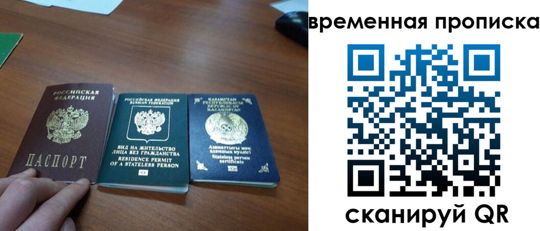 временная регистрация купить в Тутаеве