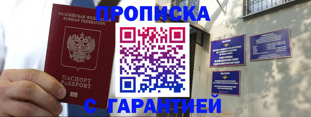 временная регистрация надежно в Тутаеве