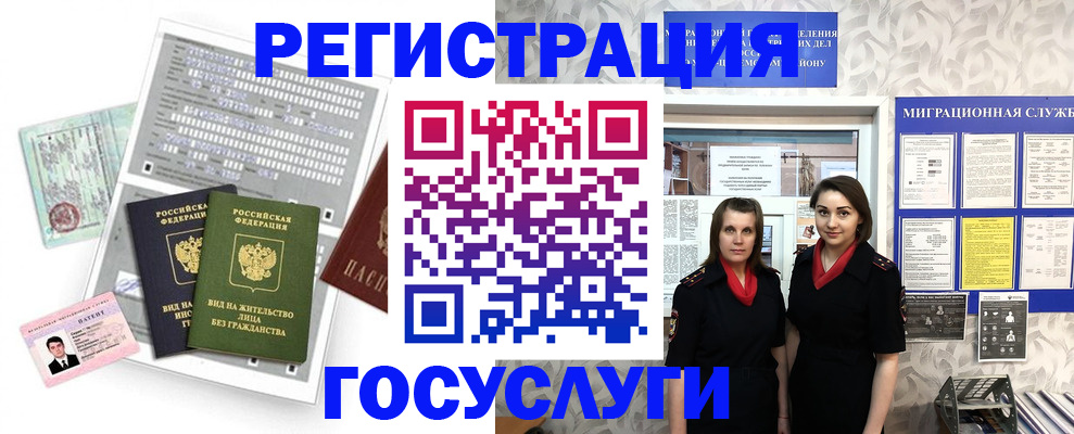 прописка штамп в Тутаеве