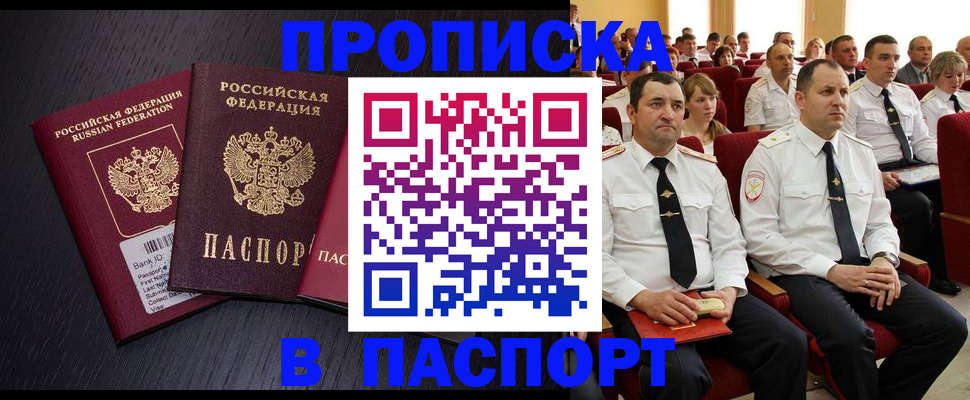 прописка для школы в Тутаеве