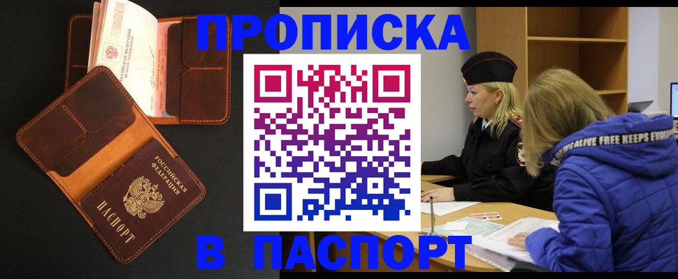 временная регистрация законно в Тутаеве